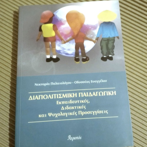 Intercultural Pedagogy new, educational and psychological approaches