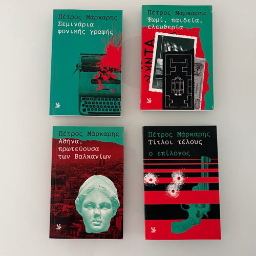 Petros Markaris 4 crime novels like new, Greek language