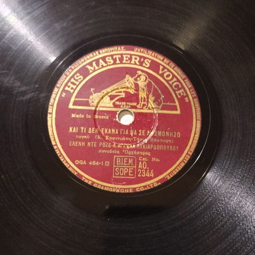 78 rpm record HMV AO 2344 used with Greek tango songs
