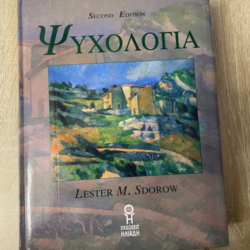 Εγκυκλοπαίδεια ψυχολογία μεταχειρισμένη, πακέτο 4 τόμοι
