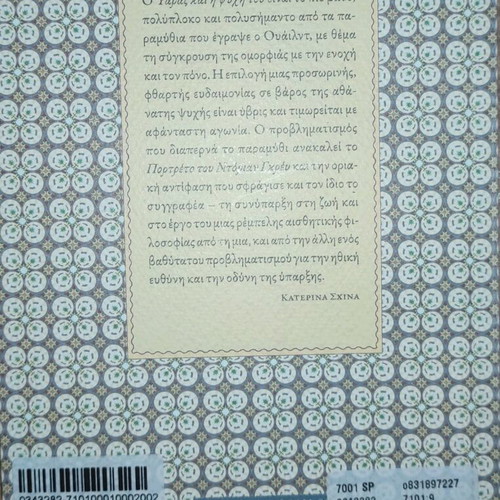 The Fisherman and His Soul new book by Oscar Wilde
