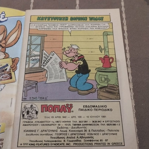Vintage Popeye Comic Magazine #942 1991 used, Greek