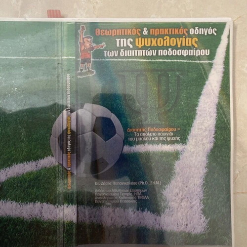 Referee Guide like new