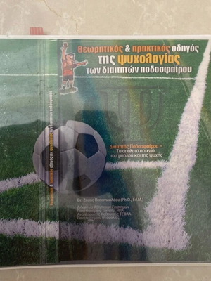 Referee Guide like new