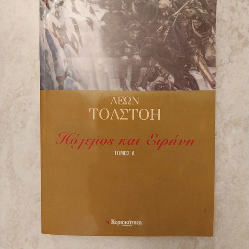 War and Peace Volume D Leo Tolstoy like new