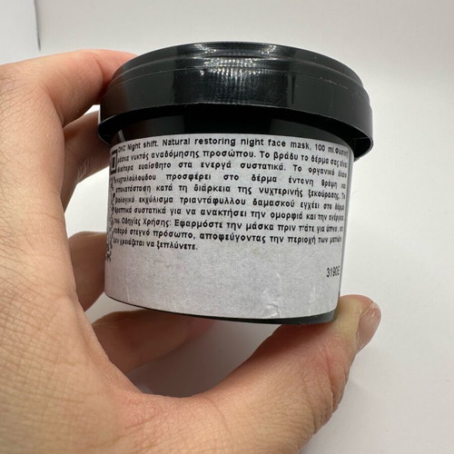 Organic Shop natural restoring night face mask new