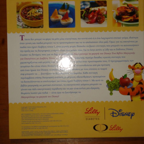Cooking the Foods of Disney like new, Greek