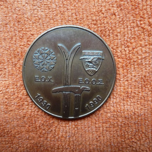 Collectible 60 Years EOX/EOOS Anniversary Medal like new