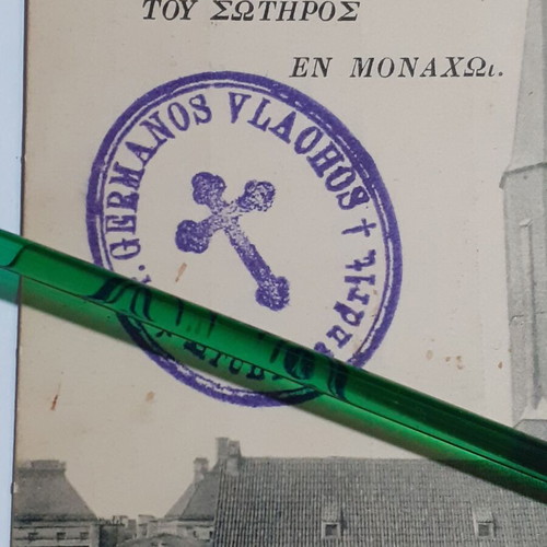 Postcard 1914 Greek Church of Munich used, signed by Archimandrite Germanos Vlachos