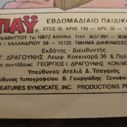 Vintage Popeye comic collection Dragounis editions, 16 issues + 8 bonus