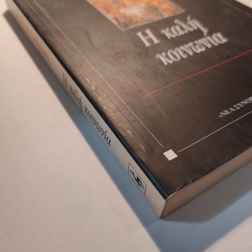 The Good Society by John Kenneth Galbraith like new