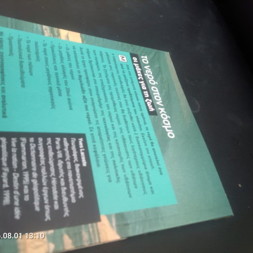 The Water in the World Larousse book new, sciences