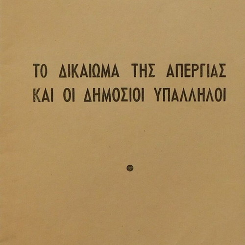 The Right to Strike and Public Employees like new, collectible book 1951