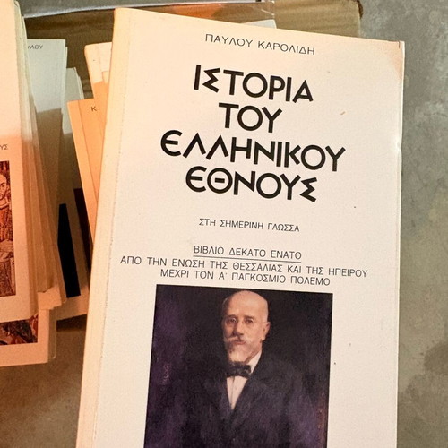 History of the Greek Nation like new