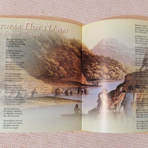 Rigas Feraios / Dionysios Solomos 200 Years CD, traditional