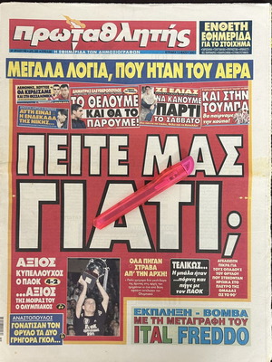 Εφημερίδα Πρωταθλητής 13/5/2001 ΠΑΟΚ Κυπελλούχος 2000-2001