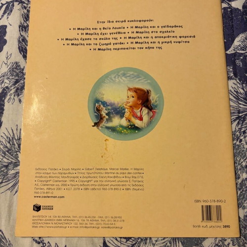 Marili in the World of Fairy Tales like new