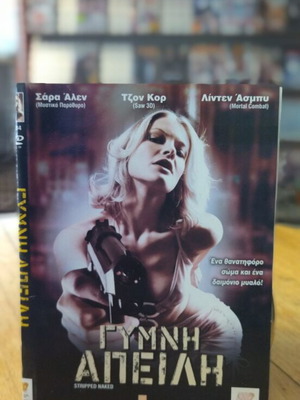 Stripped Naked DVD used, adventure with subtitles
