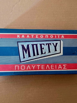 Vintage box from Greek sock manufacturer ΜΠΕΤΥ
