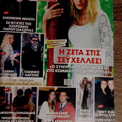 Zeta Makrypoulia Magazine Covers used, collection