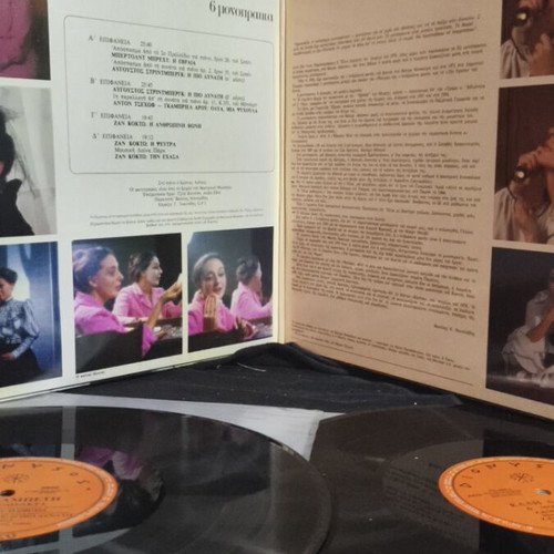 Elli Lambeti 6 Monopracts record used