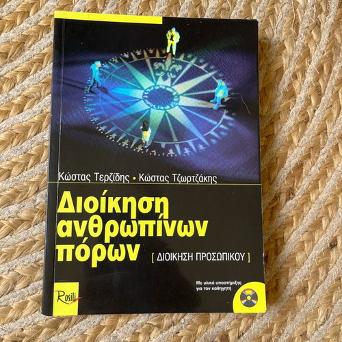 Book Human Resource Management like new, intact
