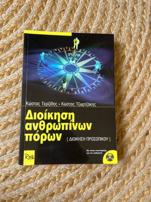 Book Human Resource Management like new, intact