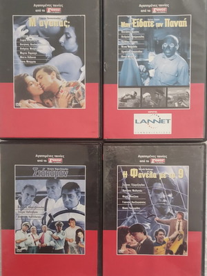 Greek DVD set of 4: Magapas? Thanasis Veggos, Stakaman, Fanela me to 9