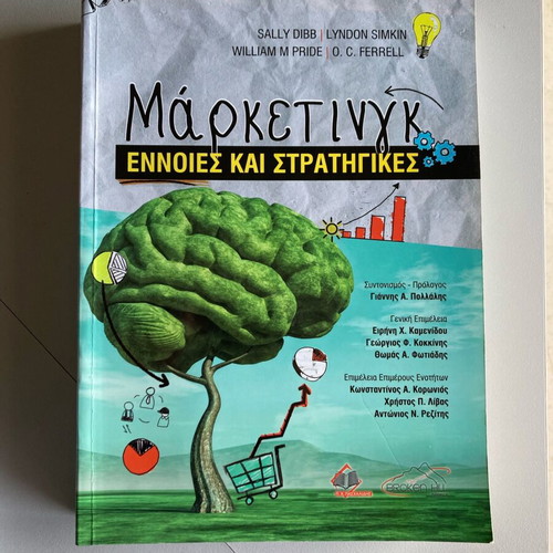 Marketing: Concepts and Strategies book like new, Greek edition
