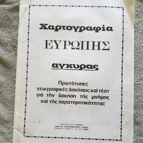 Europe maps used, set of 2, Agyra editions