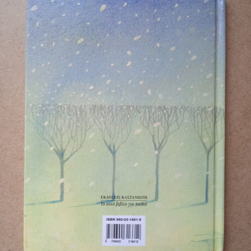 The Snowman by Hans Christian Andersen used, Greek edition