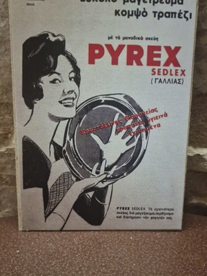 Pyrex wooden decorative sign like new, 13×18 cm