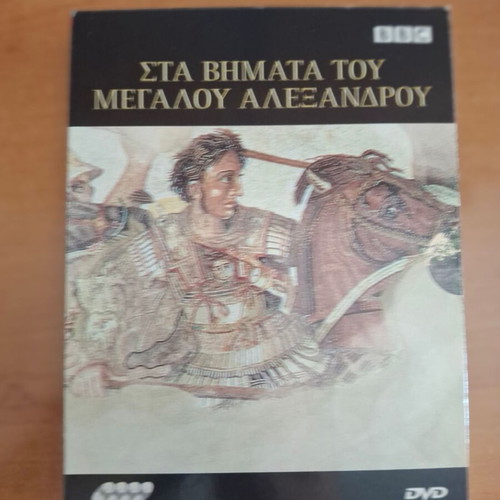 8 DVDs About Alexander the Great used, BBC and Discovery documentaries