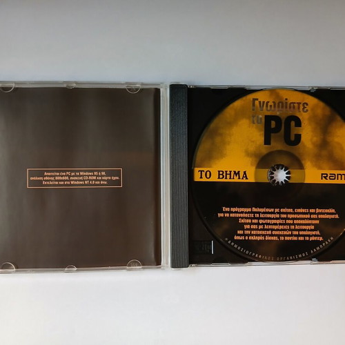 CD-ROM Γνωρίστε το PC Το Βήμα RAM σαν καινούργιο