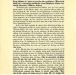  Ν. Βαφείδης (1953), Εξορκισμοί, χαϊμαλιά, νουσκάδες, κουρμπάνια στη Θράκη, εταιρεία θρακικών μελετών