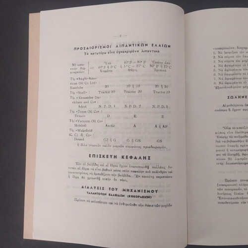 Fordson Major 1954 Tractor Manual like new