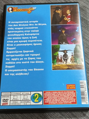 The Incredible Zorro DVD like new, dubbed