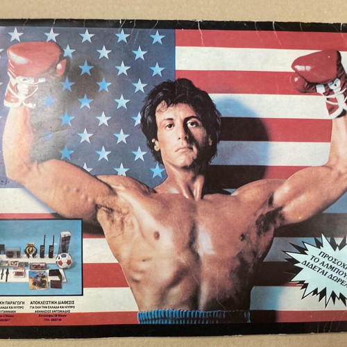 Rocky 1988 sticker album used, Greek made, 20 stickers