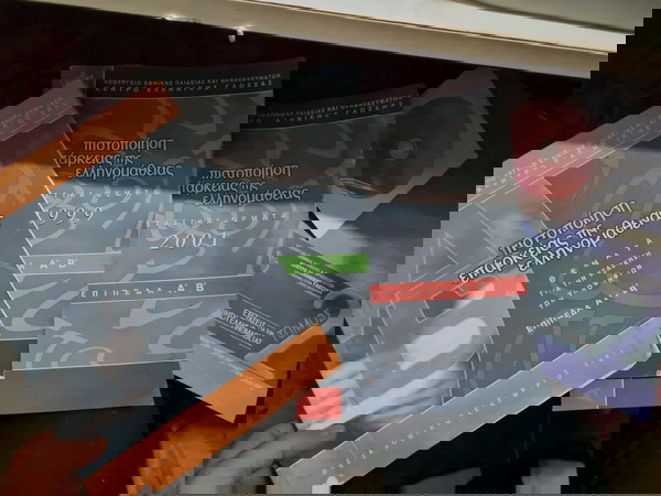 Πιστοποίηση ελληνομάθειας, 4 βιβλία και 1 CD
