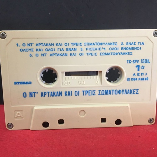 D'Artacan And The Three Musketeers cassette used, folk