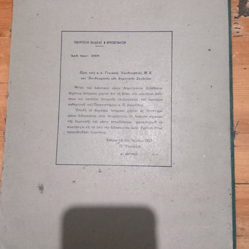 Historical atlas 1927 used