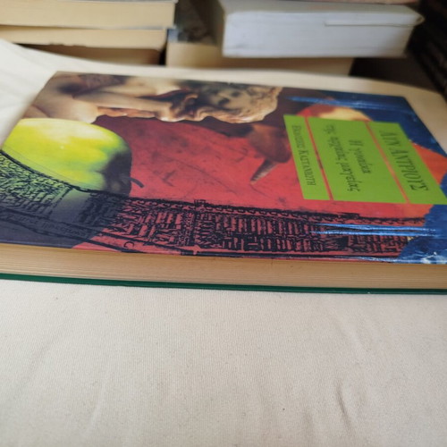The Woman of Ancient Magic by Lynn V. Andrews like new, Greek edition