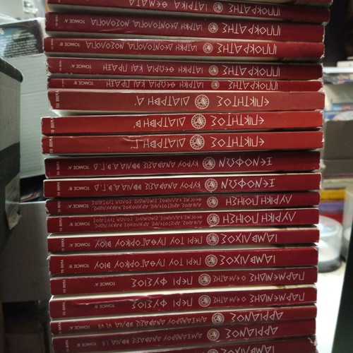 Ancient authors booklets like new, pack of 65