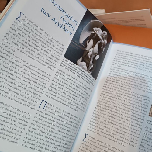Abaton Issue 184 like new, spirituality and metaphysics magazine