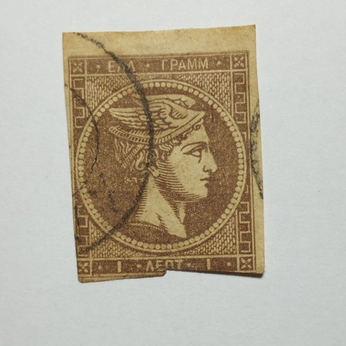 Hermes Head Stamp 1 Lepto 1872-1876 used, brown