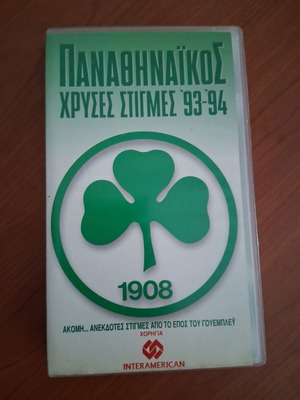 Panathinaikos VHS rare collectible, like new, golden moments '93-'94
