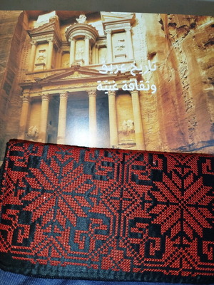 Handmade wallet new with red embroidery from Jordan