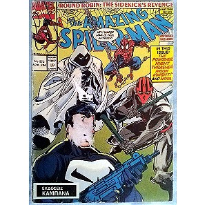 Amazing Spider-Man - Τεύχος 572 (Καμπανά) 1992