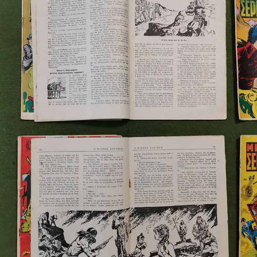 Mikros Serifis used magazines, pack of 10, 1970s era