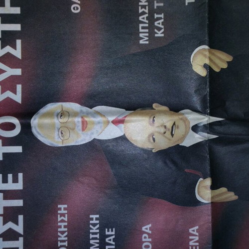 PAOK Thira 4 newspaper used, issue 79 August 2003